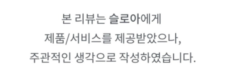 [ 슬로아 : 스킨 부스트 아이스크림 마스크 🍦 ] 화잘먹 크림 후기&추천 ✨