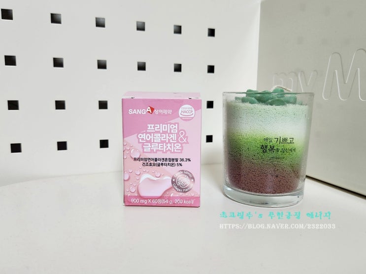 프리미엄 연어콜라겐&글루타치온,콜라겐추천