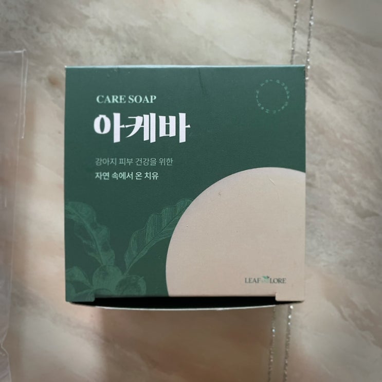 강아지천연비누 강아지아토피 보습 애견비누 리프앤로어