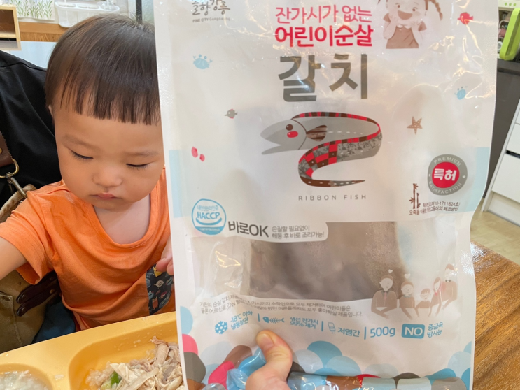 자반고래밥 어린이순살 갈치! 가시없는생선으로 이제 아이들생선 간편하게 먹이자