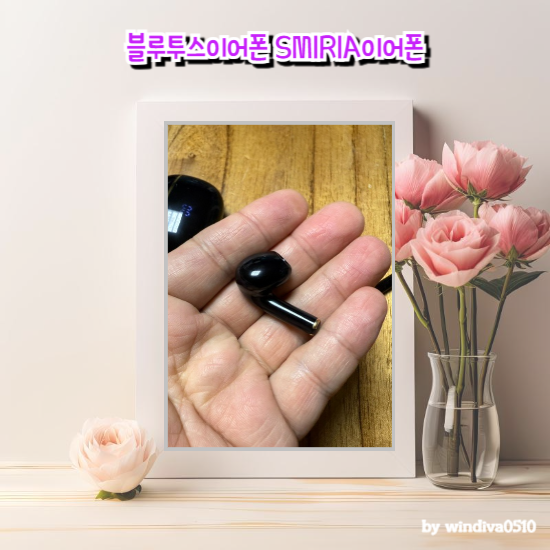 블루투스이어폰 SMIRIA이어폰 가성비 최고네요