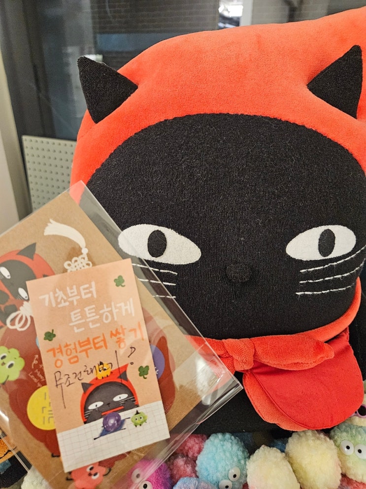 홍대 사주 이웃집마녀 카라선생님에게 인생 사주 풀이에 감동 받고 온 후기