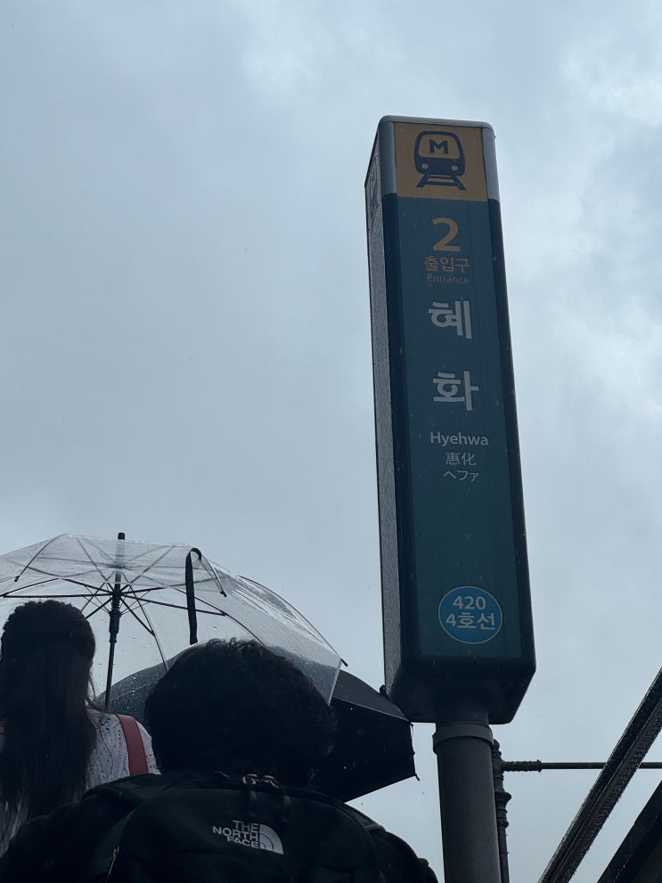 [대학로 데이트] 대학로 연극 "사내연애보고서" 후기 +예약링크