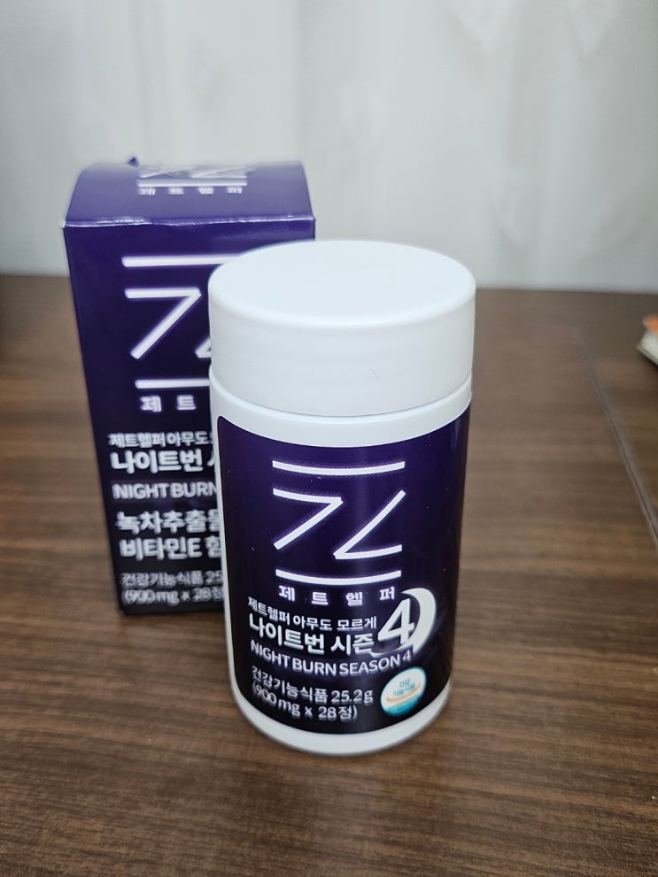 제트헬퍼 아무도모르게 나이트번 시즌4를 추천합니다~♥