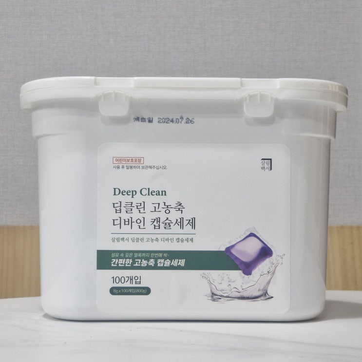 고농축 캡슐세제 캡슐세탁세제추천 <살림백서 딥클린 디바인 고농축 캡슐세제>