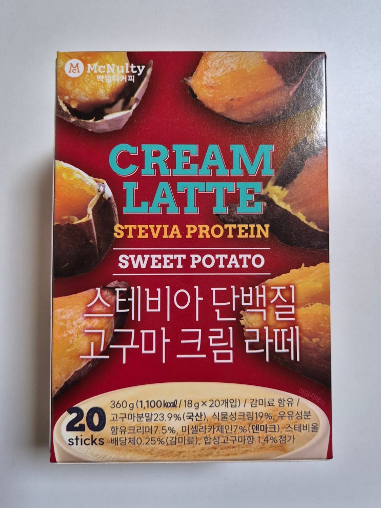 겨울철 따뜻한 라떼 한잔, 맥널티 스테비아 단백질 고구마 크림 라떼