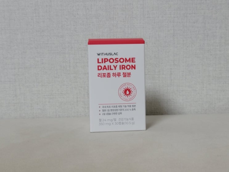 임산부철분제 추천 변비없는철분제로 빈혈로 부터 벗어나자!