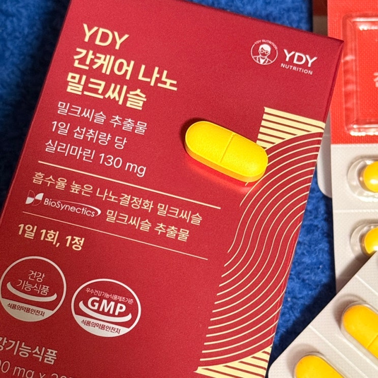 고약사 간영양제 간케어 밀크씨슬 추천 YDY간케어나노밀크씨슬 리뷰