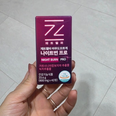 아무도모르게 하고싶은 제트헬퍼 나이트번프로