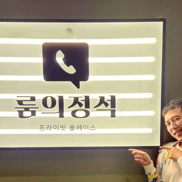 김 동한 on Instagram: "#광고
😀 프라이빗한 공간에서 즐겁게 한잔할 수 있는곳~

🚩룸의정석 신촌점

📍서울 서대문구 연세로5가길 8-3 2층
(신촌역 1번출구 도보3분)

📍영업시간
주중:17시~05시
주말:17시~06시

✅️지금까지 없던 룸술집의 정석~

✅️분위기,인테리어,청결,안주퀄리티,내부흡연실등 놀거리는 다 갖춰져있다

✅️다른 방과 합석성공시 안주1개가 공짜~

➡️룸의정석을 가야되는 이유
📍각 룸마다 표기되는 남녀인원수
📍룸끼리 채팅가능한 방대방 채팅
📍모든 룸마다 구비된 8가지 조명으로 취향별 세팅가능
📍합방이 쑥스럽다면 찰떡마스타가 대신 말걸어줌
📍다른방의 멤버와 통화/영상통화 가능
📍호텔같은 세련된 인테리어와 합리적인 가격의 안주들
📍인원수별 수용가능한 다양한 룸크기
📍저렴한 룸이용비
📍기념일이나 모임으로 최적의 장소
📍프라이빗한 공간에서 즐기는 사교적인 친목모임
📍게임,궁합.주문,호출이 모두 가능한 테블릿
📍휴대폰 불루투스 스피커 연결 선곡 가능

😀깔끔하고 프라이빗한 공간에서 맛있는 안주에 다른방과의 즉석만남까지 가능한 룸의정석에서 즐겨보자~

🥰맛있는 음식과 재밌는 경험을 제공해준 @roomjung_sinchon 감사합니다 

#광고#신촌술집#신촌역술집#신촌핫플#신촌핫플레이스#신촌놀거리#신촌술집추천#신촌역맛집 #신촌맛집#홍대술집#훙대술집추천"