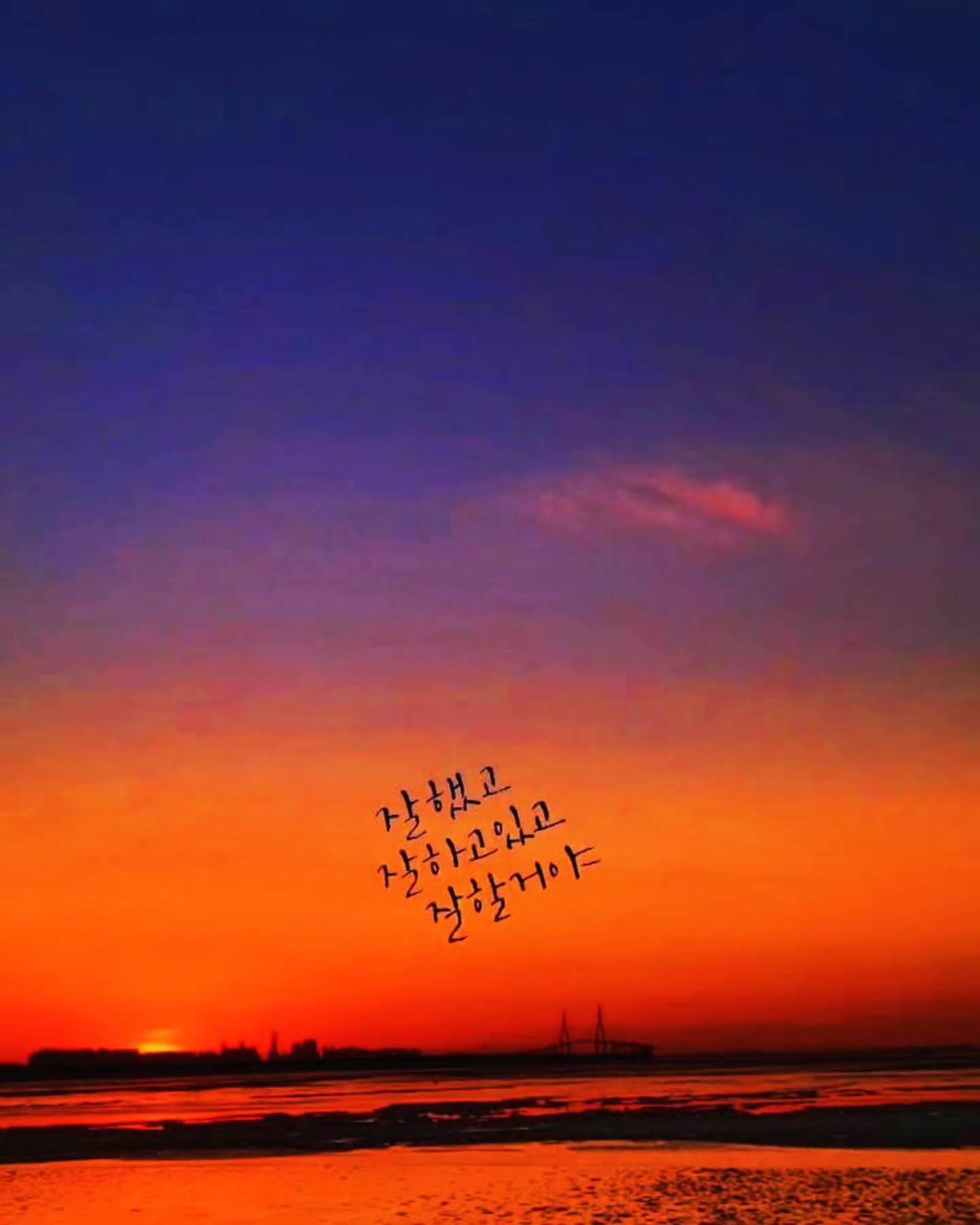 잘 했고, 잘 하고있고, 잘 할거야 ... 라고 세뇌 시키는 중...

힘들때 가장 괴로운건 괜찮다고 말해야하는 순간이 아니라,
적당한 괜찮음을 연기해야하는 순간이다.

사실 요즘 매 순간이 그런것 같지만... 너무 참는거에 익숙해지다보니... 이게 또 그냥저냥 버텨지고 ... 언제가 될지는 모르겠지만 버티는 중... 
이것 역시 ing . . . 
🍀✈️ #thisisme