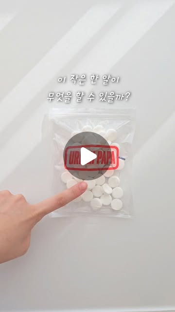 박서아 on Instagram: "#제품제공 어반파파 울트라클린 로봇청소기 세제

로봇청소기가 청소는 하는데....
어디서 걸레 쉰내 안나나요...?

알고봤더니 로봇청소기에서도
물걸레 특성상 냄새가 날 수밖에 없다고 하더라구요!

스테이션 청소 복잡하고 귀찮은거..
저만 그런거 아니죠??!!

청소를 위한 청소를 해야하는데
복잡한 청소기 내부도 요 한알 톡 집어넣으면
내부 세정부터 탈취까지 끝!

암모니아 탈취 테스트에서 99% 탈취력을 인증받은 제품👍

탈취력,세정력이 좋다고 끝이 아니죠?!
아기있는 집은 세제도 성분을 꼼꼼히 따져보고 골라야하잖아요?

내 아이가 바닥을 기어다니는데 유해성분 가득한 세제로 바닥을 닦는다면...‼️
🚨비상비상🚨 ‼️당장 사용 중단‼️

💚당장 어반파파 로봇청소기 세제로 바꾸세요💚

✅어반파파 로봇청소기 세제는 유해물질(납•수은•비소) 불검출
✅녹차 추출물 카테킨 성분으로 냄새제거는 물론 향균까지 up!
✅물걸레 냄새, 바닥얼룩, 찌든때까지 싹 제거

내 아이를 위한 선택,
이젠 어반파파 로봇청소기 세제로 슬기로운 로청생활 하세요🫶"