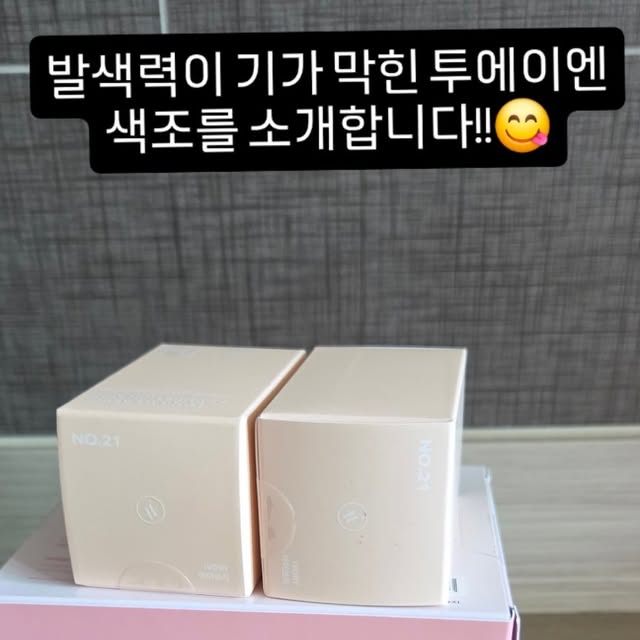 움파룸파 on Instagram: "#광고 ✨투에이엔 러브버블 컬렉션 리뷰✨

이번에 #올영픽 으로 나온 투에이엔 러브버블 컬렉션 정말 놓칠 수 없었어요💖

특히 마음에 쏙 든 건
✔ 롱웨어링 파운데이션 미니 – 얇고 매끈하게 밀착되면서 하루종일 무너짐 없는 진짜 데일리 파데🏆
✔ 퓨어글래시 하이라이터 – 맑고 투명하게 빛나는 광, 피부가 반짝 살아나는 느낌✨
✔ 듀얼 치크 – 블러셔+쉐딩 조합이라 하나로 분위기 확 달라지는 만능템😍

여기에다가
👉 베러리 아이팔레트로 아이 메이크업 완성하고,
👉 바운싱 틴트로 촉촉하게 마무리하면 룩이 완벽💄

색조라인의 컬러감과 발색력이 너무 좋아서 똥손도 아이돌 부럽지 않는 메이크업이 뚝딱 완성되더라고요!
확실히 이번 라인은 왜 #올리브영추천템 & #올영필수템으로 꼽히는지 알겠더라구요🙌"
