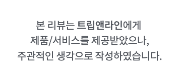 캐리어추천 유럽여행캐리어 선택 기준, 트립앤라인 26인치 캐리어 리얼후기
