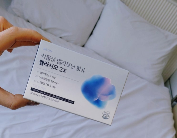 수면영양제 식물성 멜라토닌 리온 멜라시오 2X 솔찍후기~!