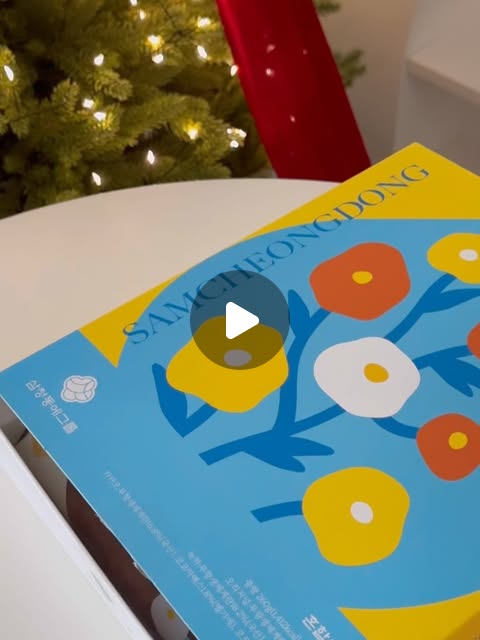 쫀하언니 on Instagram: "#광고  @scd_eggroll.official 

삼청동 에그롤🎄 소샌드와 함께
집 안이 한순간에 크리스마스 무드로 바뀌는 느낌 ✨

올해는 연말 선물 고민 끝내버렸어요
컬러감부터 포장까지 너무 센스있어서
트리 앞에 두는 순간 그 자체로 선물 같은 분위기가 
완성돼요

특히 삼청동 에그롤은
겉은 바삭·속은 은은하게 고소한 맛이 매력이라
어른부터 아이까지 호불호 없고
소샌드는 조각 하나만 꺼내도 티타임 분위기 
바로 올라가요 ☕️
겨울이라 따뜻한 아메리카노 옆에 두면 조합이 말도 
안 되게 잘 맞음…

종류도 다양해서 골라 먹는 재미까지 있는 데다가
각각 개별 포장이라 크리스마스 답례품, 연말 감사 
선물용으로도 딱이에요
회사 단체, 학부모 모임, 선생님 선물로도 너무 
세련된 느낌🎁

집에 놀러 온 친구들도
패키지 예쁘다고 이미 어디 제품이냐고 난리였던ㅋㅋ
트리 조명 아래에서 패키지 컬러가 더 예뻐 보여서
사진 찍어도 꾸안꾸 홈카페 분위기 그대로 남아요

연말 분위기 제대로 내고 싶은 분들,
센스 있는 크리스마스 선물 고민 중이라면
삼청동 에그롤 + 소샌드 조합 진짜 추천🎄💛

https://brand.naver.com/scdstore 

#크리스마스#메리크리스마스#연말선물#Christmas
#Giftdeas#연말디저트#겨울디저트#홀리데이선물
#홀리데이디저트#연말선물추천#연말선물세트
#연말모임선물#회사연말선물"