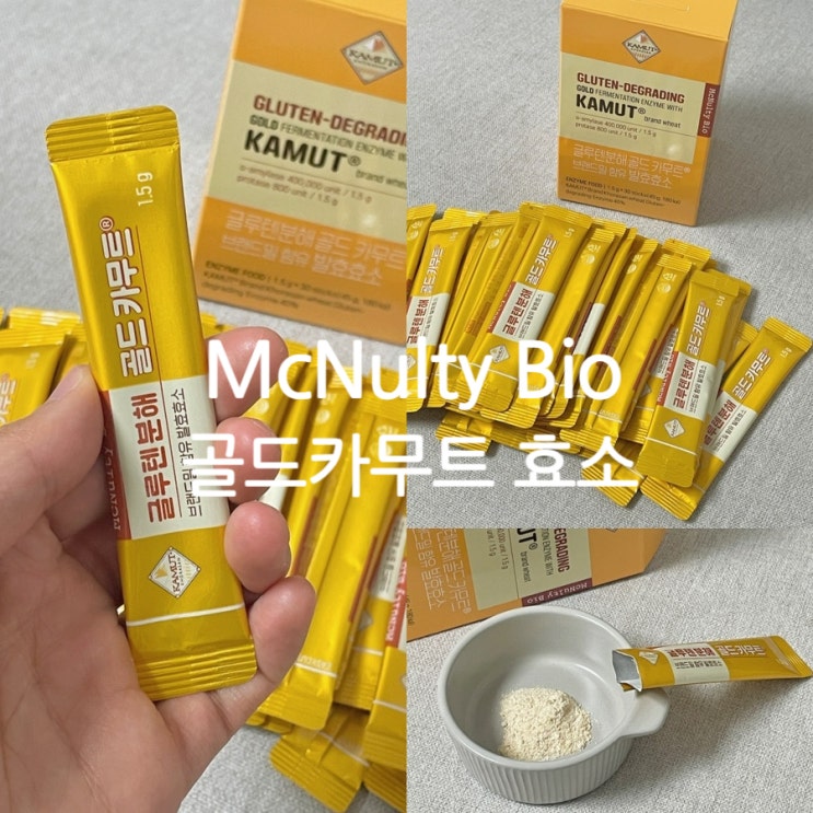 역가수치높은효소 곡물맛 맥널티바이오 골드카무트 효소
