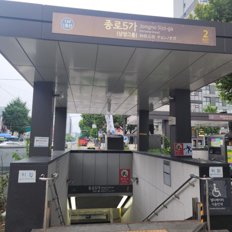 [서울 종로구] 어스샌드위치 종로5가점