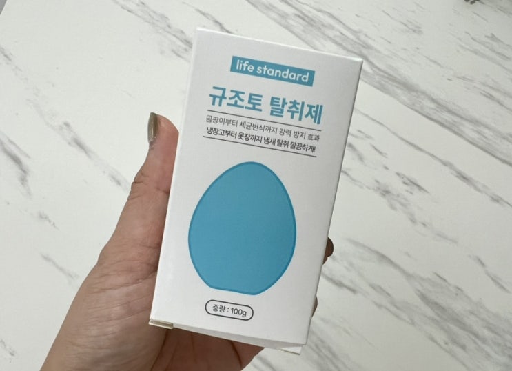 냄새제거에 좋은 인테리어소품 라이프스탠다드 냄새먹는달걀