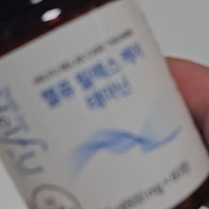 곰같은여우 on Instagram: "#광고
🌿 헬퓨 릴렉스 케어 테아닌으로 평온한 일상을! 🌿
현대인의 필수, 스트레스 케어와 수면 개선을 한 번에!

헬퓨 릴렉스 케어 테아닌은?
식약처 인정 3중 복합 기능성으로 
나의 심신 안정을 책임집니다. ♪(*´θ｀)ノ

✨ 제품 특징 보기!
✔ L-테아닌 250mg: 스트레스로 인한 긴장 완화에 도움
✔ 마그네슘 94.5mg (30%): 신경·근육 건강 유지
✔ 비타민B 1.5mg (100%): 에너지 대사 및 피로 개선
✔ L-트립토판 + 해조칼슘: 4중 복합 효과로 심신 안정 강화
✔ 코셔 인증 받은 까다로운 품질
✔ 컴팩트한 사이즈로 언제 어디서나 간편 섭취!

🛌 하루 2정으로 시작하는 편안한 밤
수험생, 직장인, 만성 피로로 지친 분들께 추천!

헬퓨와 함께 무너진 균형을 되찾고, 활기찬 일상을 시작하세요! 💪

👉 지금 바로 소중한 사람과 평온의 순간을 나눠보세요

#헬퓨#세로토닌#스트레스#수면영양제#테아닌#스트레스해소#수험생영양제#고등학생영양제#심신안정#수면#세로토닌영양제#피로개선#긴장감해소#불편증완화#만성피로완화"
