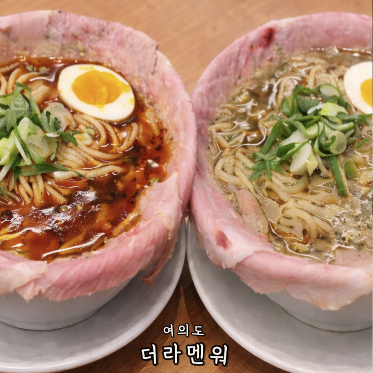 여의도 더현대 맛집 '더라멘워' 웨이팅 위치 주차 메뉴추천