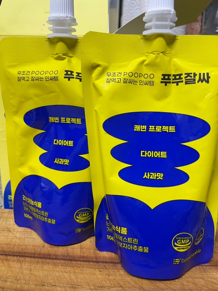 똥 안 나오면 무조건 보세요… 가볍게 비워주는 사과맛 다이어트 음료[푸푸잘싸]