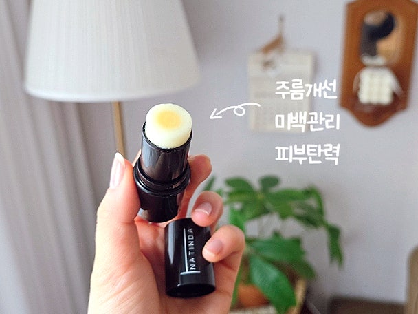 멀티밤 주름개선 미백에좋은 나틴다 로얄블랙 콜라겐스틱