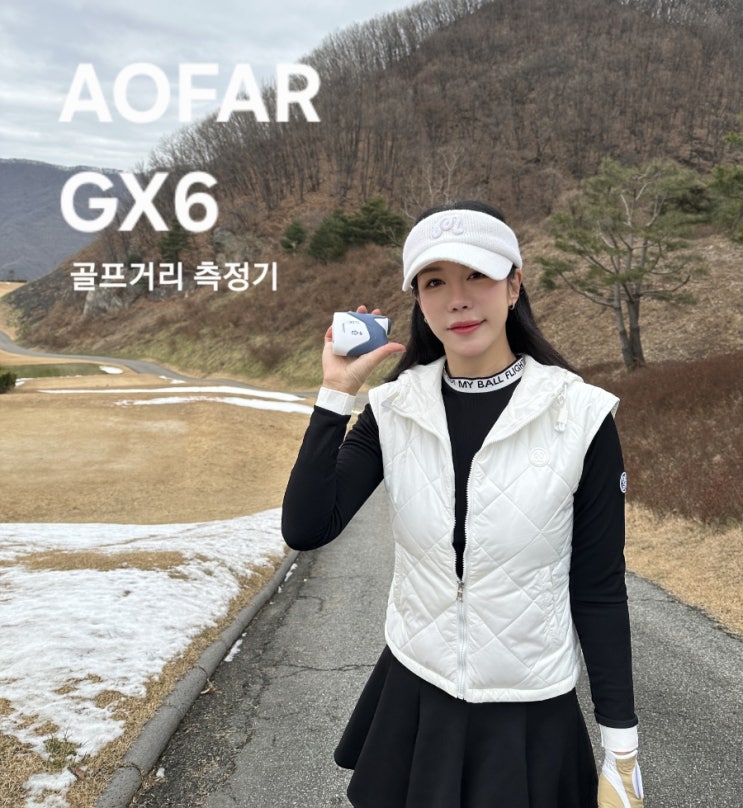 정말 정확하다! 골프라운딩 필수템! AOFAR GX6 거리측정기 실사용 후기
