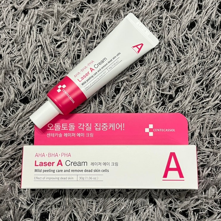 비립종 맞춤케어 센테카솔 레이저 에이 크림 후기