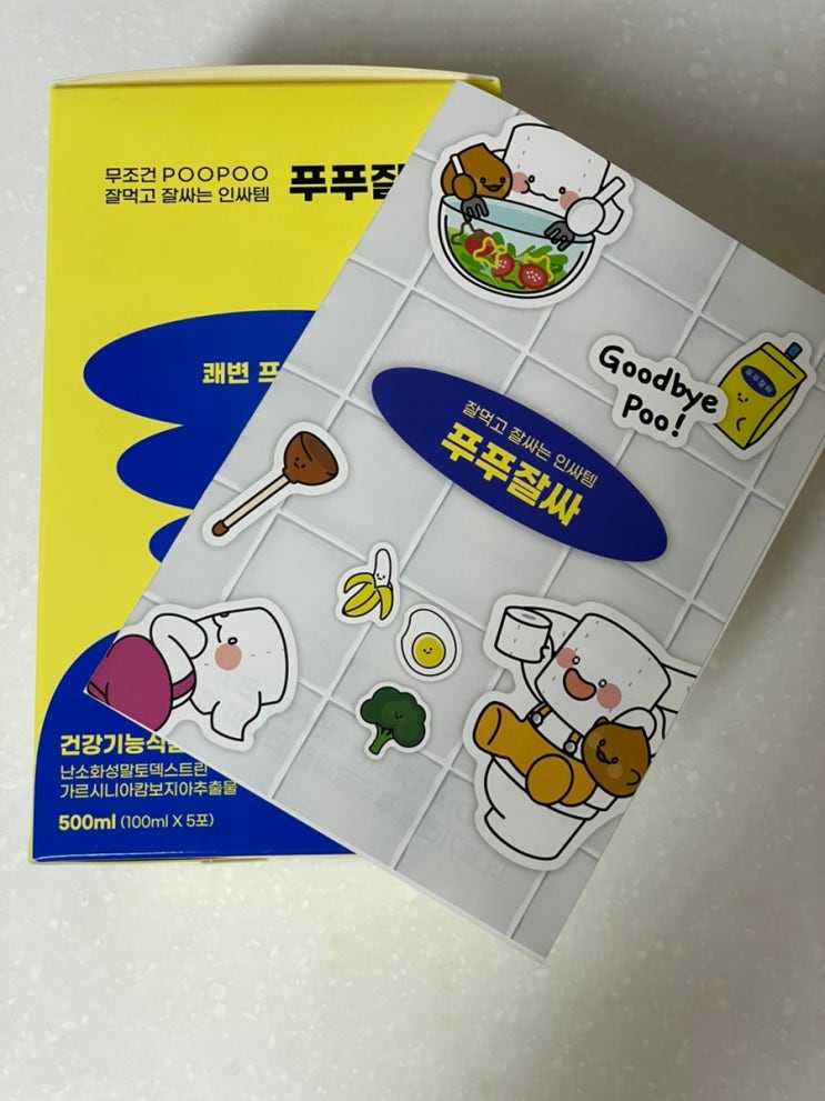 🍎 “과식 후 묵직한 배 탈출템?” 달달하게 마시고 가볍게! 푸푸잘싸 리얼 후기