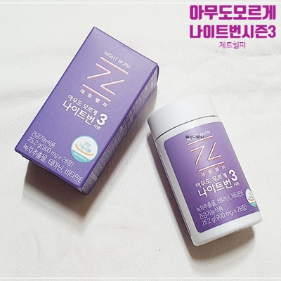 제트헬퍼 아무도모르게 나이트번 시즌3 섭취 후기