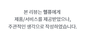 [헬퓨 헬퓨바나바] 혈당관리 시작은 헬퓨바나로 시작하세요