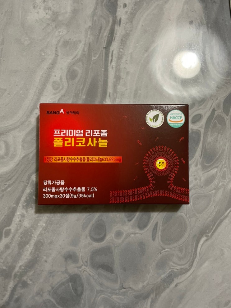 [상아제약] 프리미엄 리포좀 폴리코사놀, 직접 먹어본 후기!! 혈행 건강에 더블액션 효과까지
