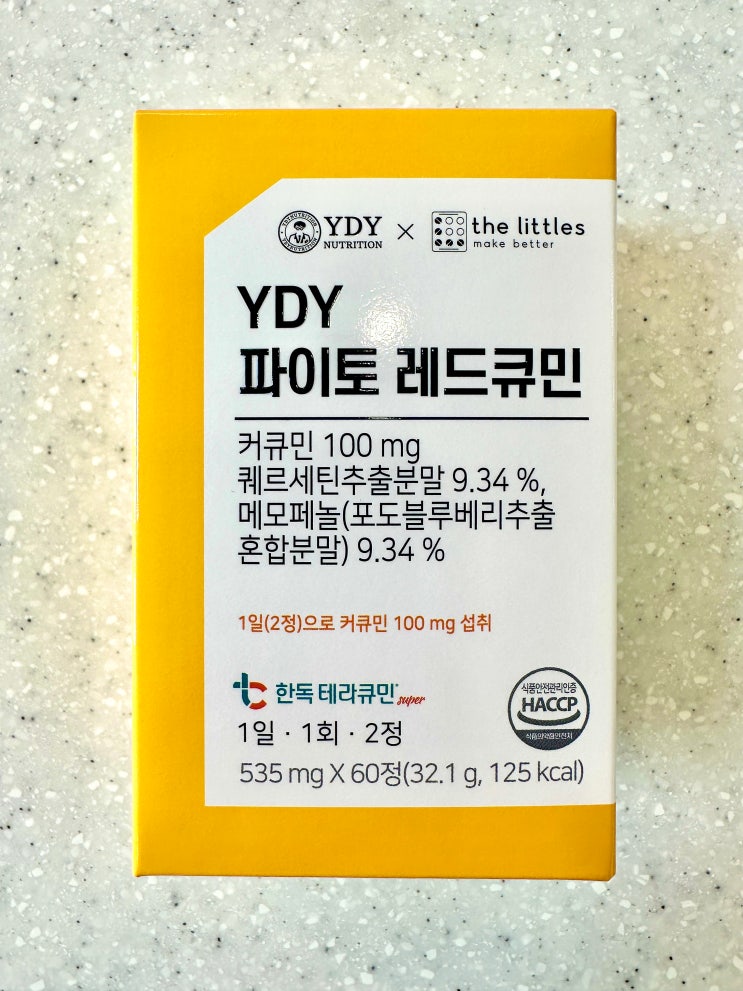 💛 YDY 파이토 레드큐민 완전 솔직 후기! 약들약 덕분에 만난 최강 커큐민✨