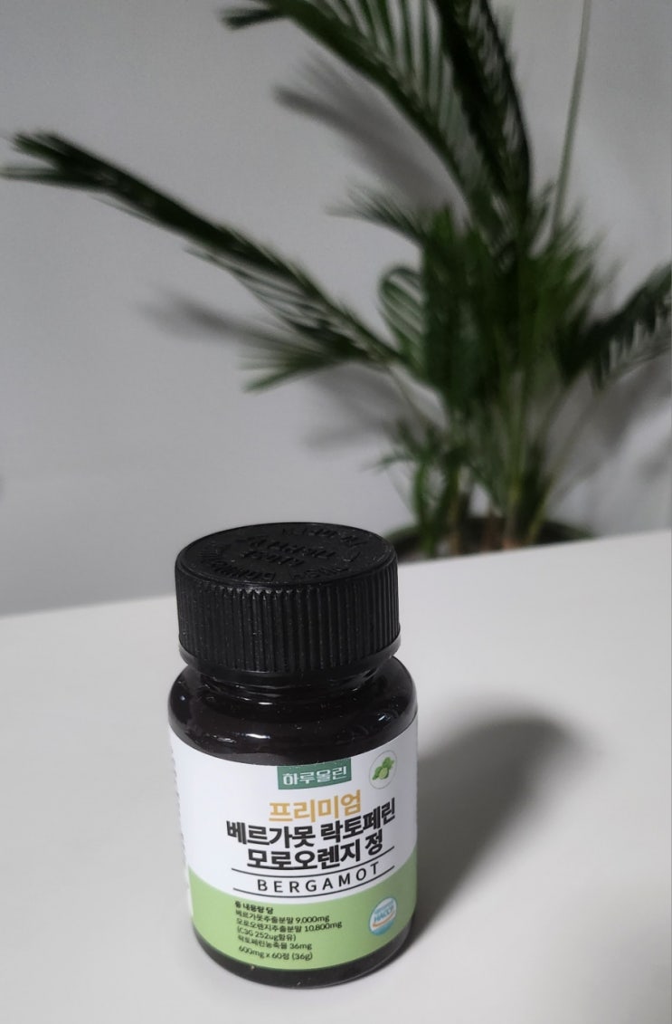 하루올린 베르가못 락토페린 모로오렌지 정