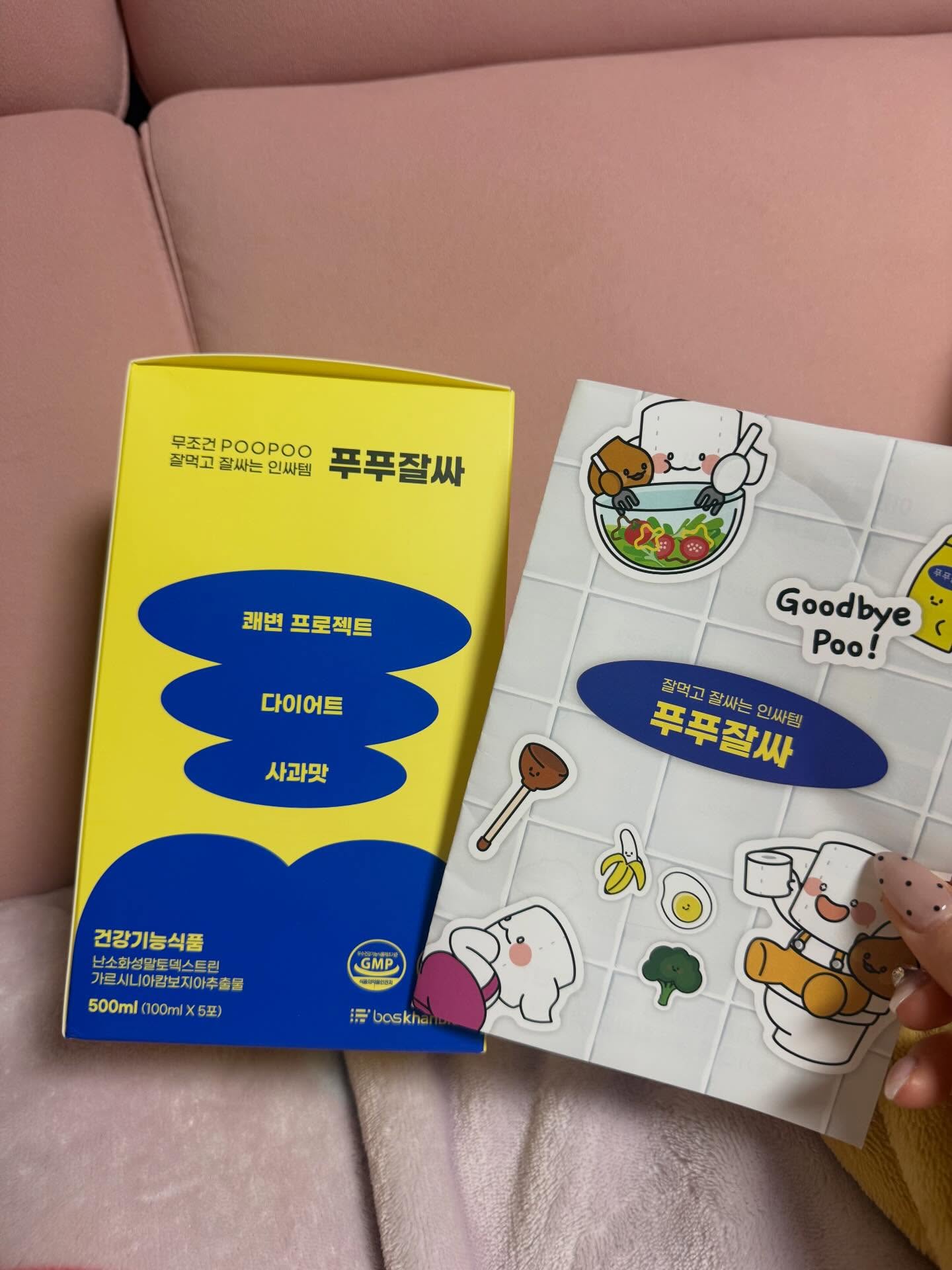 #광고

[푸푸잘싸]

‼️가르시니아, 난소화성말토덱스트린 함유
‼️탄수화물 ->지방으로 합성 억제, 체지방감소에 도움을 줄수 있음(가르시니아)
‼️배변활동에 도움을 줄수 있음(난소화성말토덱스트린)
‼️달달한 사과맛 마시는 쾌변 다이어트 음료
‼️쾌변과 동시에 체지방감소를 원하는분
‼️건강기능식품 인증
‼️빠르게 쾌변
‼️똥 잘나오는것도 기술입니다
‼️유아를 제외한 모든 연령이 즐겁고 맛있게 다이어트를 할 수 있게 도와주는 쾌변인싸템 
‼️설연휴때 과식해서 무거워진 몸을 개운하고 가볍게 만들어주는 푸푸잘싸 

#광고#쾌변#다이어트#디톡스