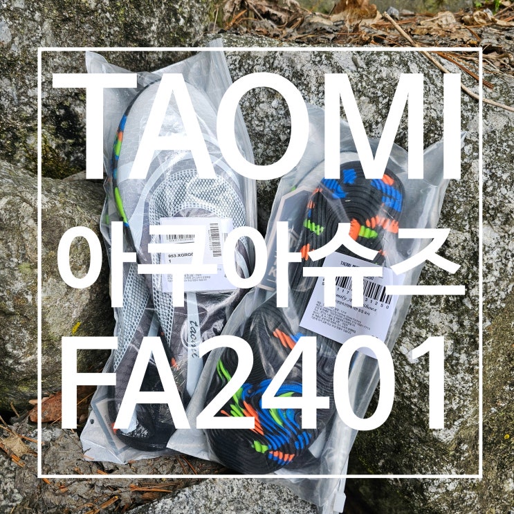 TAOMI아쿠아슈즈 커플아쿠아슈즈 여성아쿠아슈즈 남자아쿠아슈즈 헬스신발 2024신상아쿠아슈즈 가벼운트레킹 해변 서핑슈즈 헬스장 미끄러운바닥 스노클링 다양한컬러 왕새우캠퍼