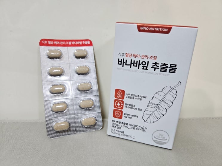 식후 혈당 관리엔 이노뉴트리션 바나바잎 추출물