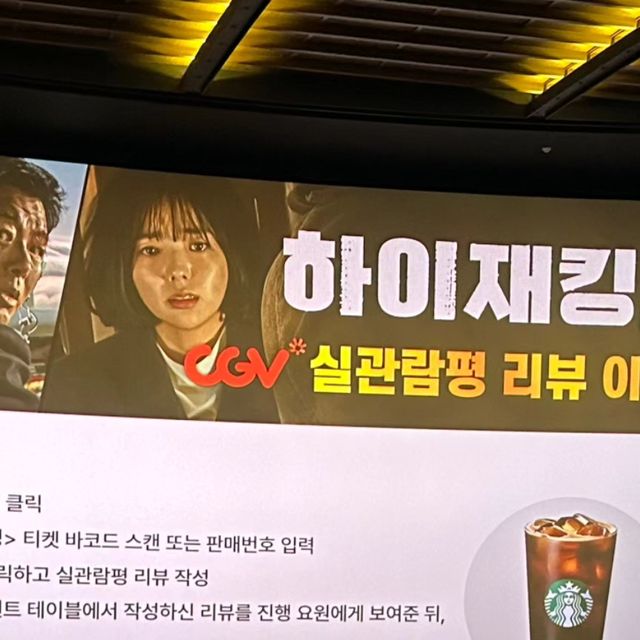 유림정성-경이 on Instagram: "#광고 지만 
배우들의 미친 연기력으로 100분의 시간이 후딱 지나간  하이재킹 시사회~~

비행기 납치사건이라 비행기 안에서 벌어지는 일들을 아주 리얼하게 표현하는데 몰입도 최고였어요 
액션, 스토리, 배우들의 연기력까 함께해서 지루할 겨를이 없었답니다.

특히 여진구의 악연 연기는 여진구의 새로운 캐릭터의 보습을 보여주어서 여진구의 매력에 폭~~빠졌어요.

4D로보면 내가 납치된 비행기에 있을것 같은 느낌을 받을거 같아
개봉하면 다시 보려구합니다.

배우 무대인사로 하정우, 여진구 보아서 더 좋았어요~~^^

#하이재킹 #6월21 일극장대개봉 #하정우 #여진구 #성동일
#채수빈 #데이트 #시사회 #영화추천"