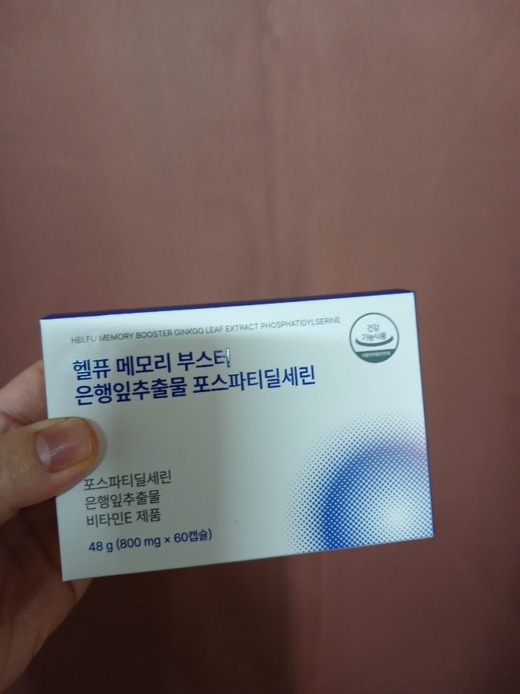 헬퓨 메모리부스터 은행잎추출물이 좋은 이유 알려줘요?