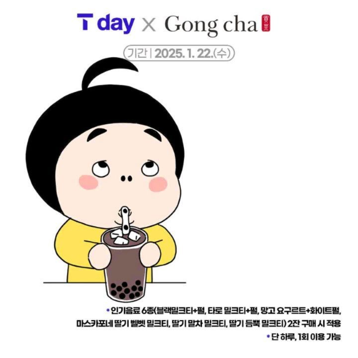 혼자만 알고 있기엔 너무 아까운 혜택💕
T멤버십이라 행복해요😀
이런 정보는 함께 누려야겠죠!!
매 주 수요일이 기다려지는 이유✌️
매주 달라지는 T데이 혜텍 알뜰하게 이용 중이에요~
기분 좋은 혜택 함께 이용해요🎶🎶

#T데이 #SK텔레콤 #찌우짤 #1월짤 #T멤버십 #매주수요일