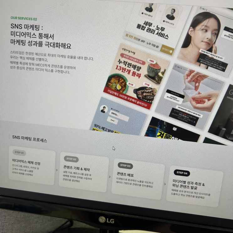런칭그로스 런칭 마케팅 솔루션으로 만드는 매출 중심의 브랜드 런칭 전략