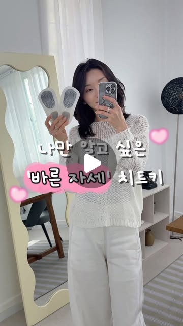 #광고

열심히 운동하는데 왜 자꾸 몸이 틀어지는 기분일까요? 

원인은 바로 무너진 ’아치‘에 있었어요!

요즘 제 운동 필수템, 풋필터 리프티 아치케어 깔창을 소개해요ノ

가장 좋은 점은 내 발 높이에 맞춰 3단계로 
아치 패드 조절이 가능하다는 거 ♡ᵎᵎᵎ

무너진 아치를 딱 지지해 주니까 팔자걸음, 오다리 같은 
전체적인 자세 교정에 진짜 도움 되더라고요,,ᵍᵒᵒᵈᵎᵎ

밸런스가 잡히니까 운동 퍼포먼스도 완전 달라지더라고요 ◡‿◡

특히 운동 후엔 ’마사지 패드‘로 갈아 끼우는데, 
발바닥 지압되면서 혈액순환 리커버리에 최고예요...👍🏻

무거웠던 다리가 날아갈 것 같음☁️
소중한 내 몸, 발바닥부터 제대로 케어해 보세요👣

#풋필터 #리프티아치케어 #아치깔창 #자세교정