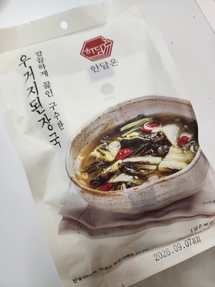 바쁜 워킹맘 아침, 한담온 블럭국으로 2분 집밥 완성 (동결건조 간편국 후기)