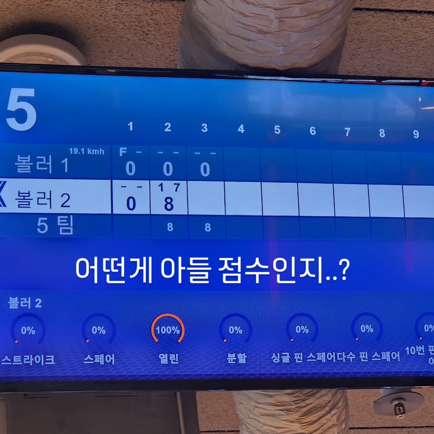 생선으루 볼링장비 뽑아주셨눈데....
그런데...
무쓸모템이 되버릴까 무서워..

어떻게 이래?ㅋㅋㅋ
공을 빼고 놀았냐는 오명..
후..

스승님 보울링장 가쟈아!!
처음버터 다시합네다.레쓰고......

#서른마흔번째생일  #생일선물 #볼링장비 #프로가될꺼야 #야망과 #현실사이 #갭차이100점 #도랏 #걸음마부터다시시작..