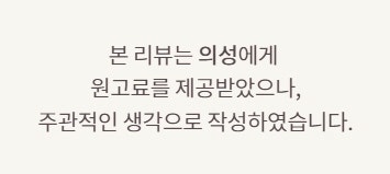 의성흑마늘진액 가족 건강챙기고 설선물로도 추천!