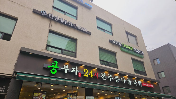 방배동 제이알센터에서 복부슬리밍 관리 후기