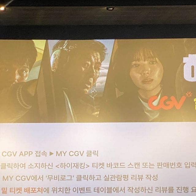 뷰스타 옥양❤️ #뷰티인플루언서 #운동하는여자 on Instagram: "#협찬 이지만 찐찐추천!!!
우와아아아😉😉😉
저 ❛하이재킹❜ 시사회 다녀왔어요❤️
최애 하정우, 여진구도 직접 보고👉🏻👈🏻
완전 최고였음ㅋㅋㅋ

하이재킹은 상공 위 여객기에서
납치 사건이 벌어지며 일어나는 이야기로
배우들 연기력은 말모말모!!!
영화가 100분짜리인데,
진짜 순삭이였다며😳

요즘처럼 더운 날씨!
저처럼 극장으로 휴가가서
<하이재킹> 보고 힐링하세요(՞ ܸ.‪ˬ.ܸ՞)”
-
-
-
#하이재킹 #6월21일극장대개봉 #영화스타그램 #하정우 #여진구 #성동일 #채수빈 #데이트 #시사회 #영화추천 #좋아요 #영화리뷰"