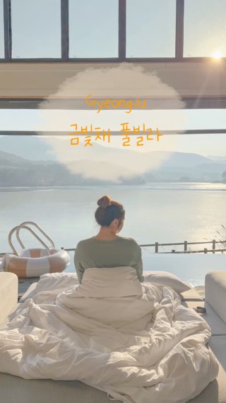감성 넘치는 경주 풀빌라👍🏻

📍금빛채풀빌라
✔️전객실 복층 구조
✔️개별 실외 수영장(미온수 33도 5만원, 38도 10만원)
✔️제트스파(온수 무료, 입욕제 사용 불가)
✔️실외 바베큐(숯불) 3만원, 실내 바베큐(전기그릴) 2만원
✔️픽업 서비스 가능(예약 필수, 체크인전 전화문의)
✔️계절에 따른 조식 제공(체크인 당일 신청)
✔️매월 3회 이상 전체 정기소독 진행

#경주펜션 #경주풀빌라 #금빛채풀빌라 #경주감포펜션 #경주감성숙소 #경주호수뷰펜션 #경주가볼만한곳 #경주온수풀빌라 #경주사계절수영장 #경주감성펜션 #경주숙소추천 : 클립