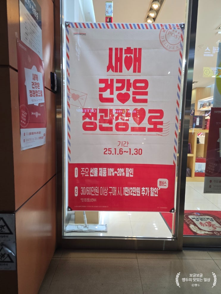 광주정관장 선물세트 많은 곳 정관장두암타운점